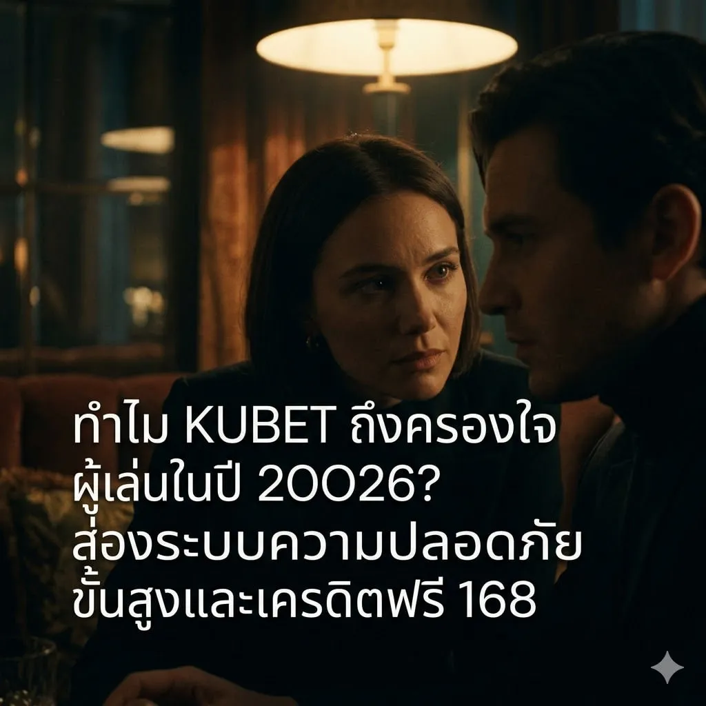 เจาะลึก สล็อตออนไลน์ บน KUBET: เทคนิคทำกำไรจากโบนัส